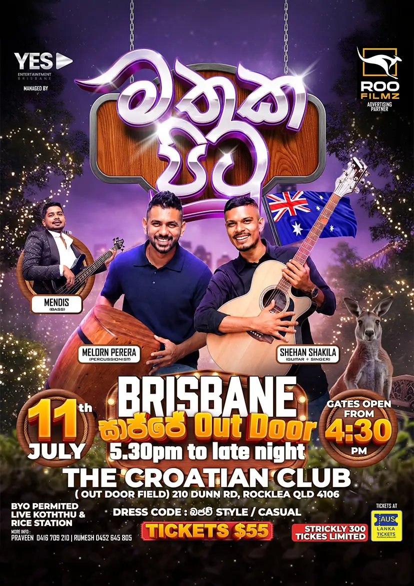 MATHAKA PITU - BRISBANE SAJJAYE 2026
